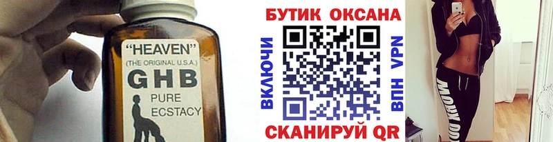 Бутират 99%  Ноябрьск 