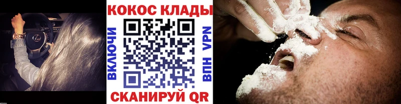 КОКАИН 98%  МЕГА tor  Ноябрьск 